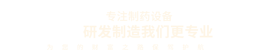 為什么選擇永興環保